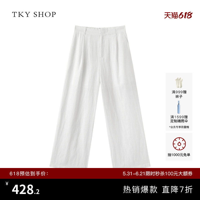 [100%亚麻]TKY SHOP松弛感休闲直筒裤女老钱风高腰垂感阔腿裤显瘦