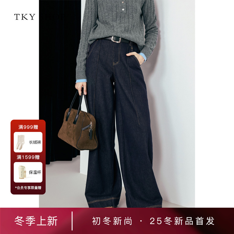 TKYSHOP直筒阔腿牛仔裤