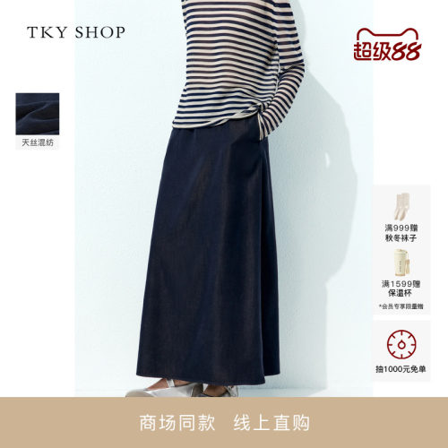 TKYSHOP宽松A字牛仔长裙