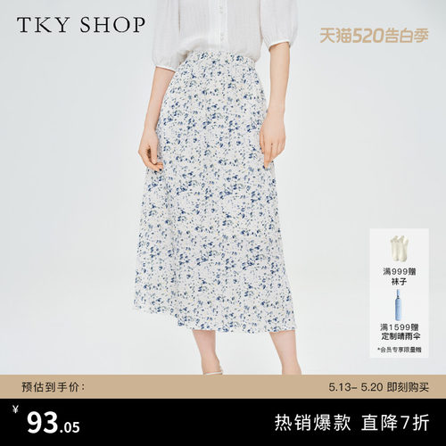 TKYSHOP宽松A字半身裙