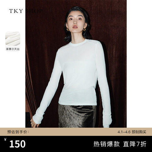 TKYSHOP基础百搭长袖薄针织上衣