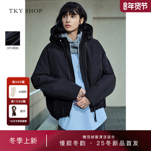 [商场同款]TKY SHOP连帽鹅绒羽绒服女2025冬新款外套10I1HA02P100