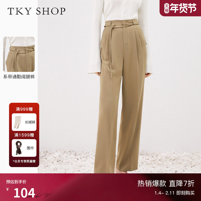 TKY SHOP系带通勤阔腿裤女春季宽松简约直筒裤子显瘦遮肉时尚慵懒,女装/女士精品,休闲裤,淘宝优惠券,粉丝福利购,淘宝优惠卷