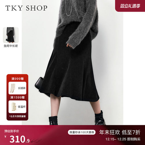 TKYSHOP高级感优雅A字中长裙
