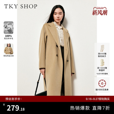 TKYSHOP经典驼色全羊毛长款大衣