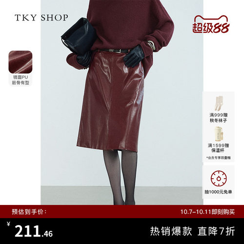TKYSHOP前开叉复古PU半身裙