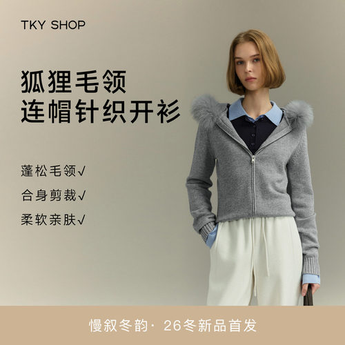 TKYSHOP狐狸毛领连帽针织开衫