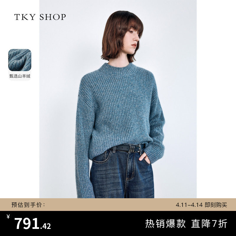 [100%山羊绒]TKY SHOP摩洛哥蓝色羊绒衫女冬新款慵懒宽松休闲毛衣