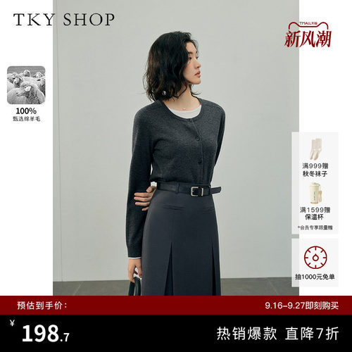 TKYSHOP假两件全羊毛针织衫