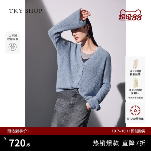 TKYSHOP山羊绒针织开衫