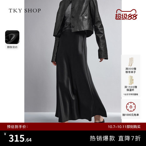 TKYSHOP简约缎面a字半身裙