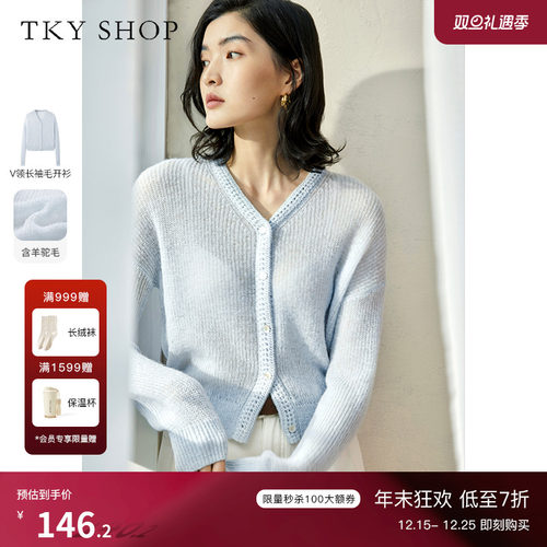 TKYSHOP浅蓝色V领织花针织开衫