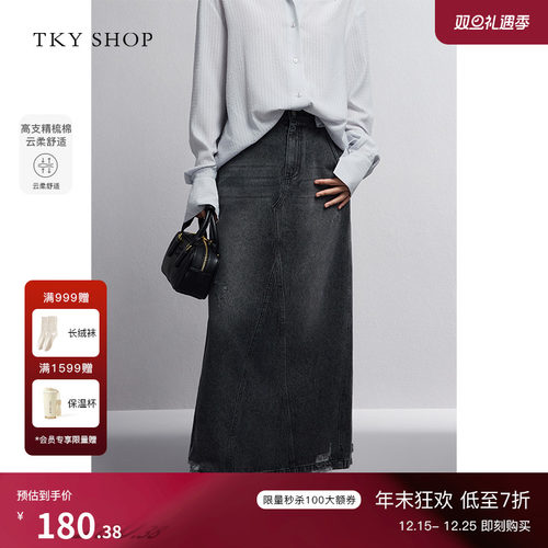 TKYSHOP长款直筒牛仔半身裙