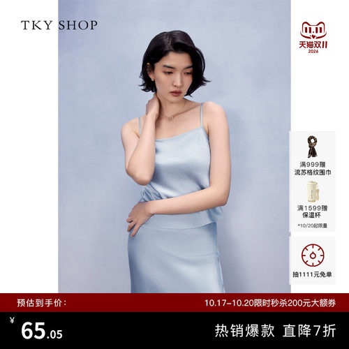 TKYSHOP简约百搭吊带背心
