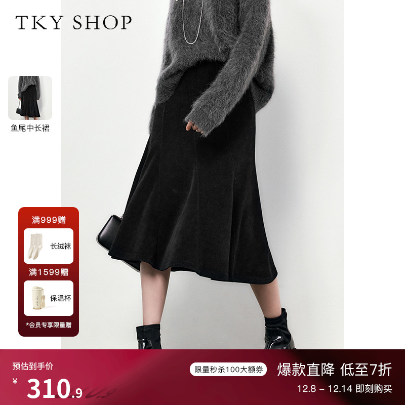 TKYSHOP高级感优雅A字中长裙