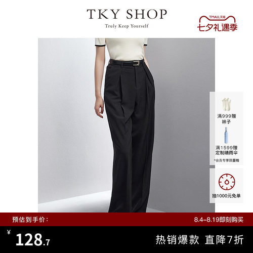 TKYSHOP气质通勤阔腿休闲长裤
