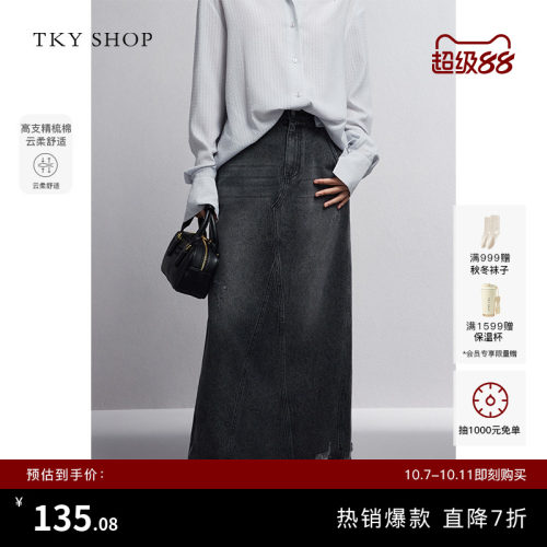 TKYSHOP长款直筒牛仔半身裙