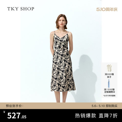 TKYSHOP真丝吊带连衣裙