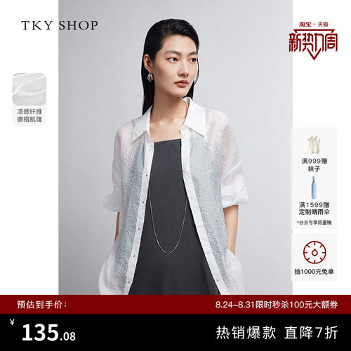 TKYSHOP肌理感宽松休闲衬衫女