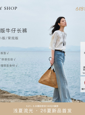 [商场同款]TKY SHOP微喇牛仔长裤女显瘦2026夏新款10J1OA01E020