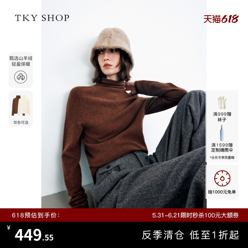 [反季专区]TKY SHOP长袖堆堆领羊绒衫女秋冬保暖内搭针织衫显瘦