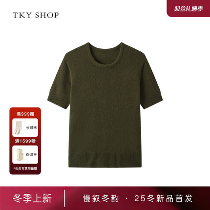 [商场同款]TKY SHOP圆领短袖羊绒毛套衫女2025冬新款10I1MA00C129