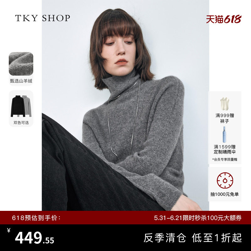 [反季专区]TKY SHOP高领羊绒衫女冬新款100%山羊绒加厚毛衣上衣