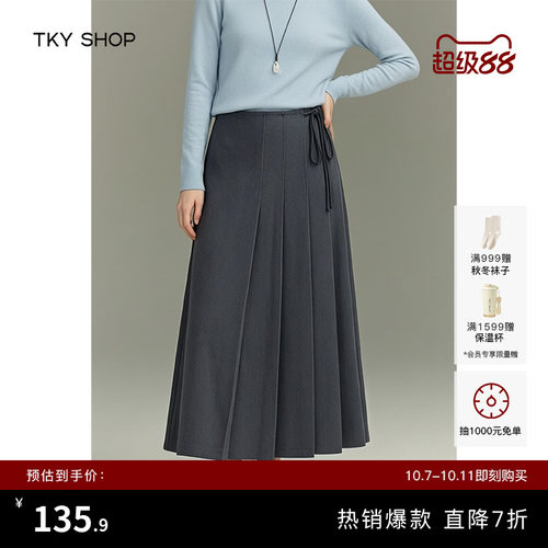 TKYSHOP双色可选压褶中长裙