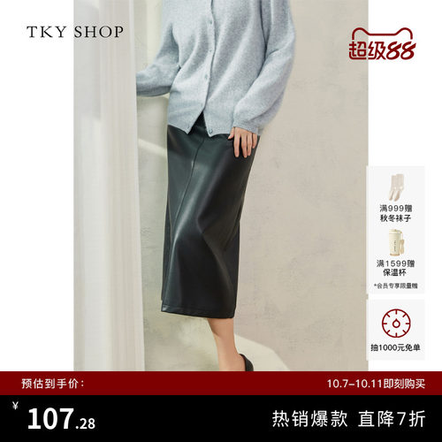 TKYSHOP时尚气质中长款皮裙