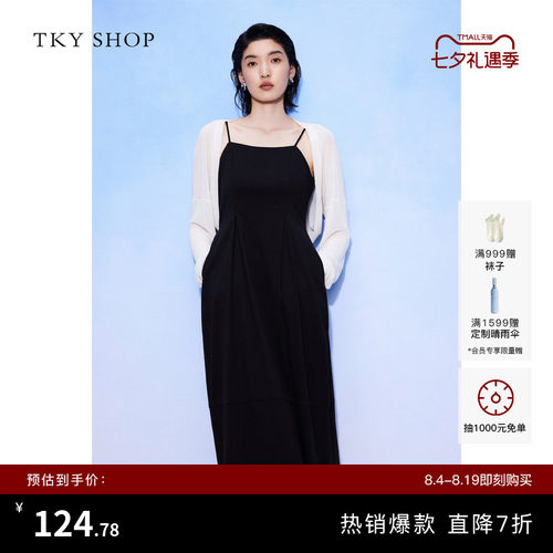 TKYSHOP赫本风肌理吊带连衣裙
