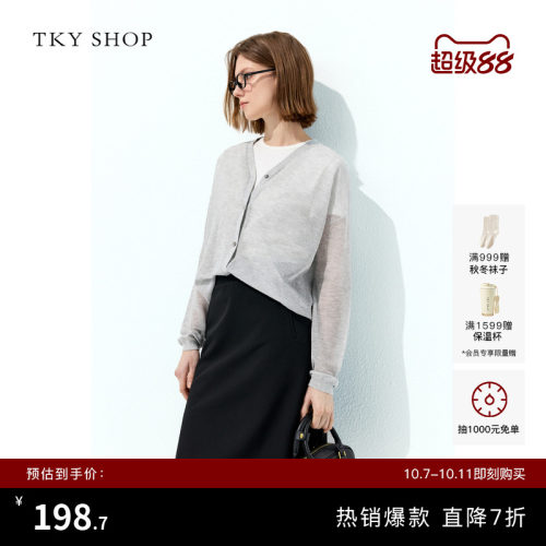 TKYSHOP轻薄V领宽松针织开衫女