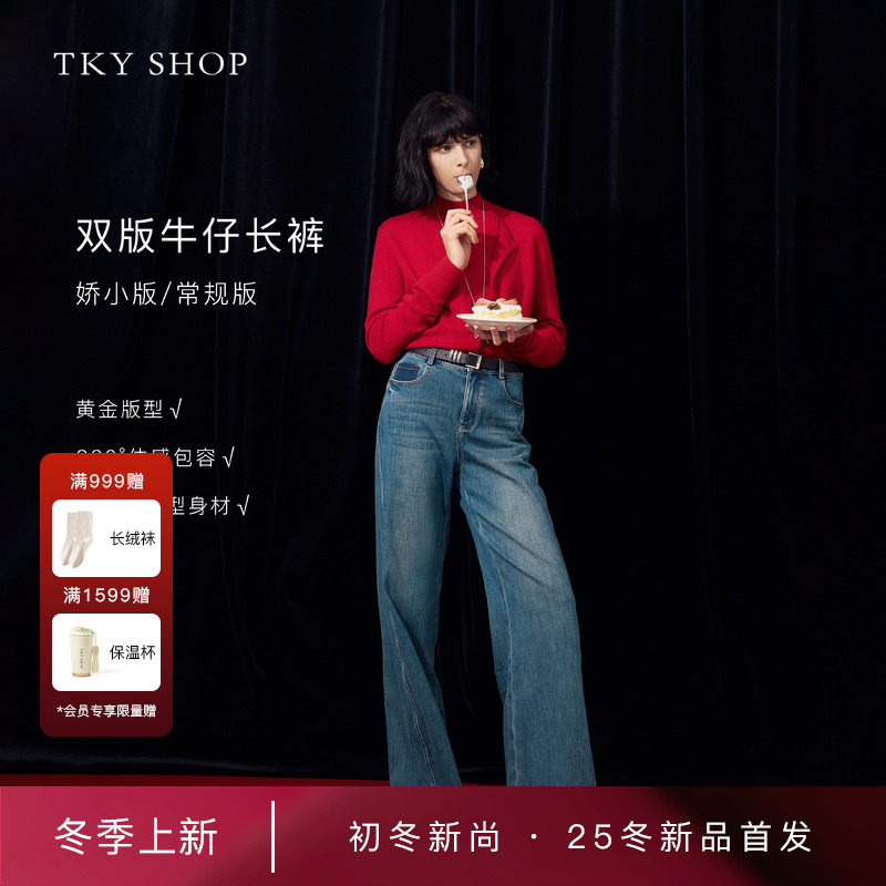 TKYSHOP复古高腰阔腿牛仔裤