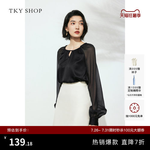 TKYSHOP优雅气质圆领薄上衣