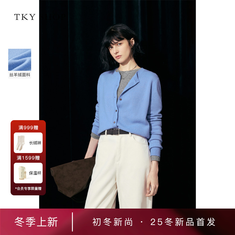 TKYSHOP丝羊绒针织开衫