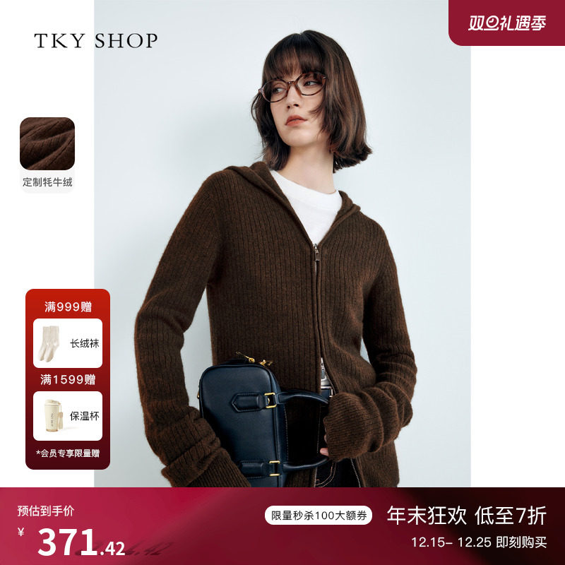 TKY SHOP牦牛绒连帽针织开衫女2025冬新款高级感毛衣修身显瘦上衣