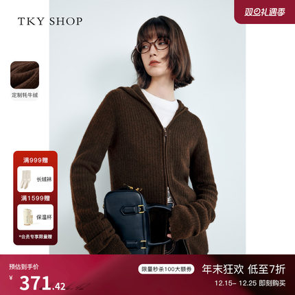 TKY SHOP牦牛绒连帽针织开衫女2025冬新款高级感毛衣修身显瘦上衣