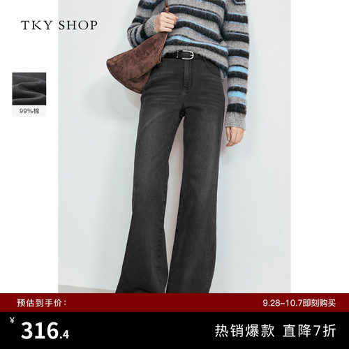 TKYSHOP宽松微喇牛仔长裤