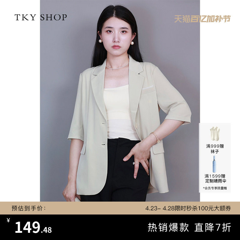 TKY SHOP简约中袖西装外套女夏季新款清新绿减龄轻薄外套上衣气质