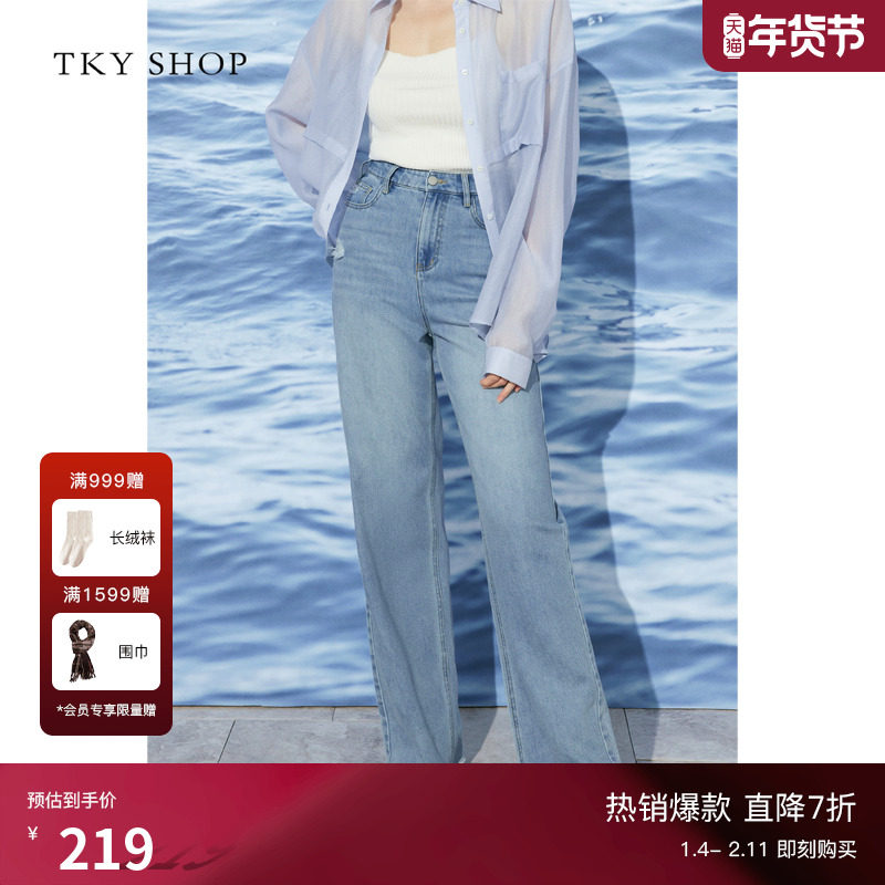 TKY SHOP简约风高腰显瘦直筒牛仔裤女薄款简约通勤阔腿裤休闲百搭,女装/女士精品,牛仔裤,淘宝优惠券,粉丝福利购,淘宝优惠卷