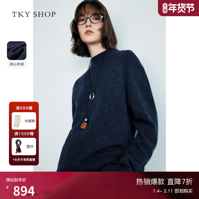 [100%山羊绒]TKY SHOP半高领羊绒衫女2025冬季新款慵懒高级感毛衣,女装/女士精品,羊绒衫,淘宝优惠券,粉丝福利购,淘宝优惠卷