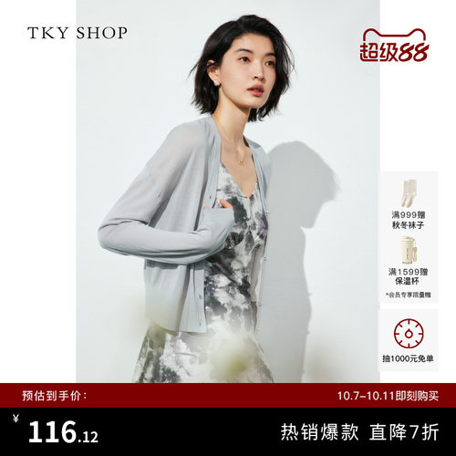 TKYSHOP薄款针织开衫长袖外搭