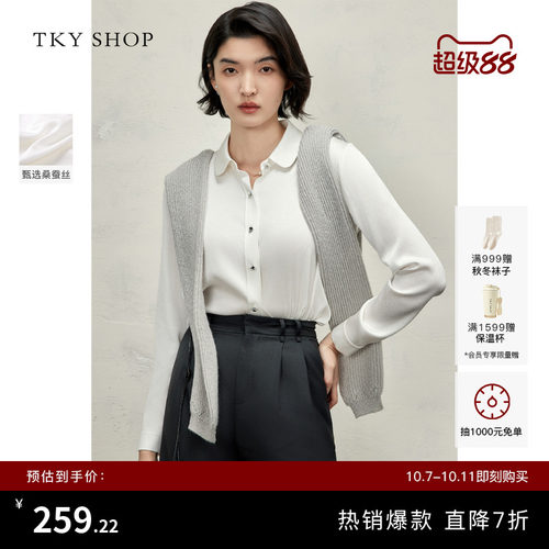 TKYSHOP高级感简约真丝衬衫上衣