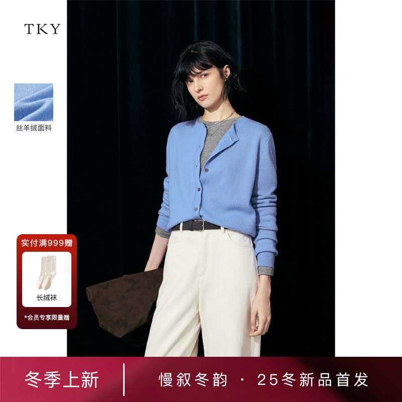 TKYSHOP丝羊绒针织开衫