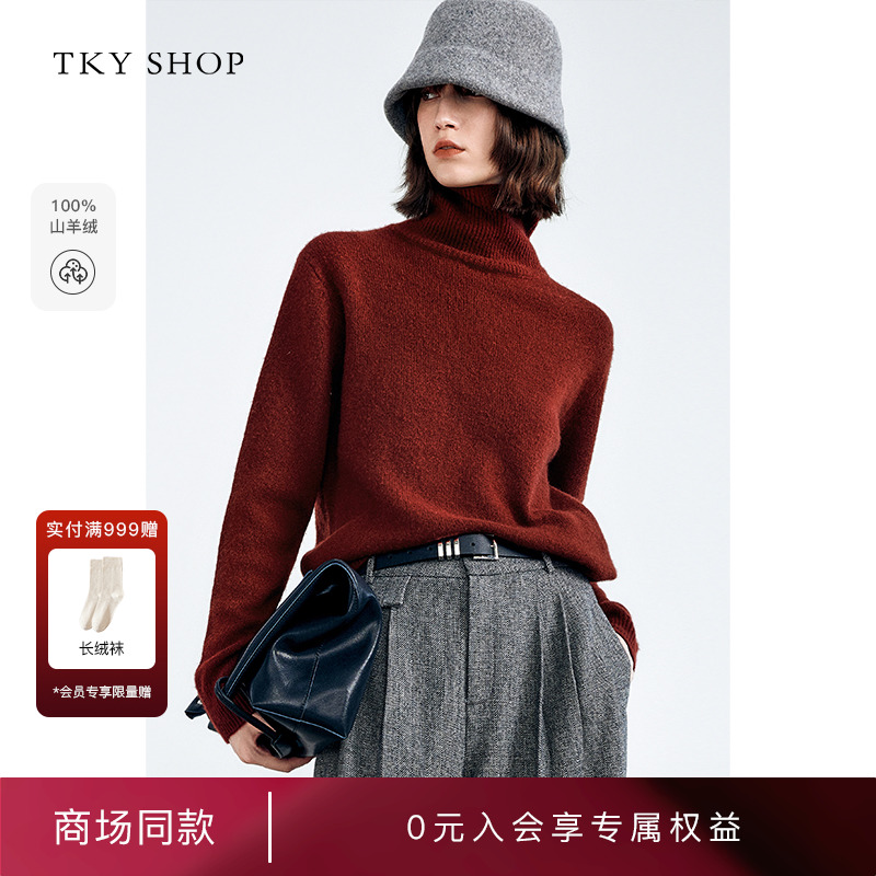 TKYSHOP高领套头羊绒针织衫