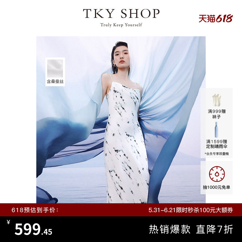TKYSHOP荡领印花真丝吊带连衣裙