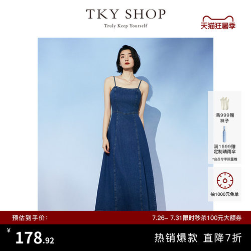TKYSHOP时尚吊带裙收腰牛仔裙
