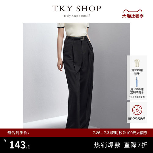 TKYSHOP气质通勤阔腿休闲长裤