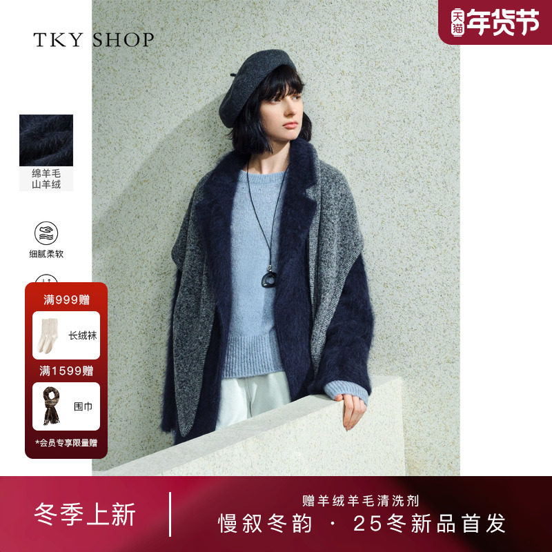 [明星同款]TKY SHOP羊毛大衣2025冬新款羊绒毛呢外套10I1GA03Q074,女装/女士精品,毛呢外套,淘宝优惠券,粉丝福利购,淘宝优惠卷