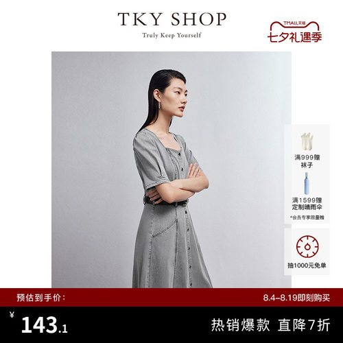 TKYSHOP方领复古牛仔连衣裙
