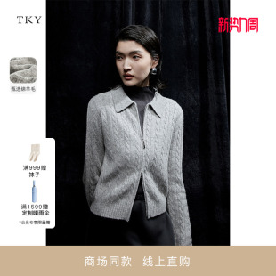 女春秋新款 SHOP翻领针织开衫 TKY 绞花全羊毛优雅 小红书博主同款